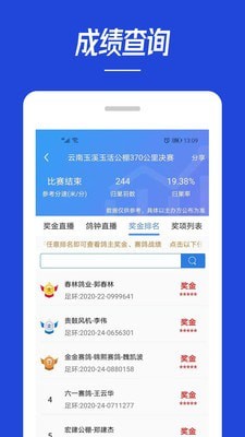 青鸽网交易平台  v3.6.3图3