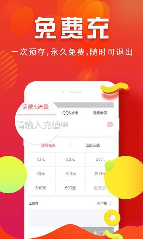 飞兔购  v1.4.0图1