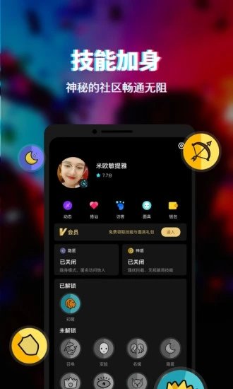 Facial手机版  v1.0.9图2