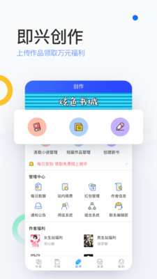 陌上小说软件下载安装免费  v6.0.25.2图3