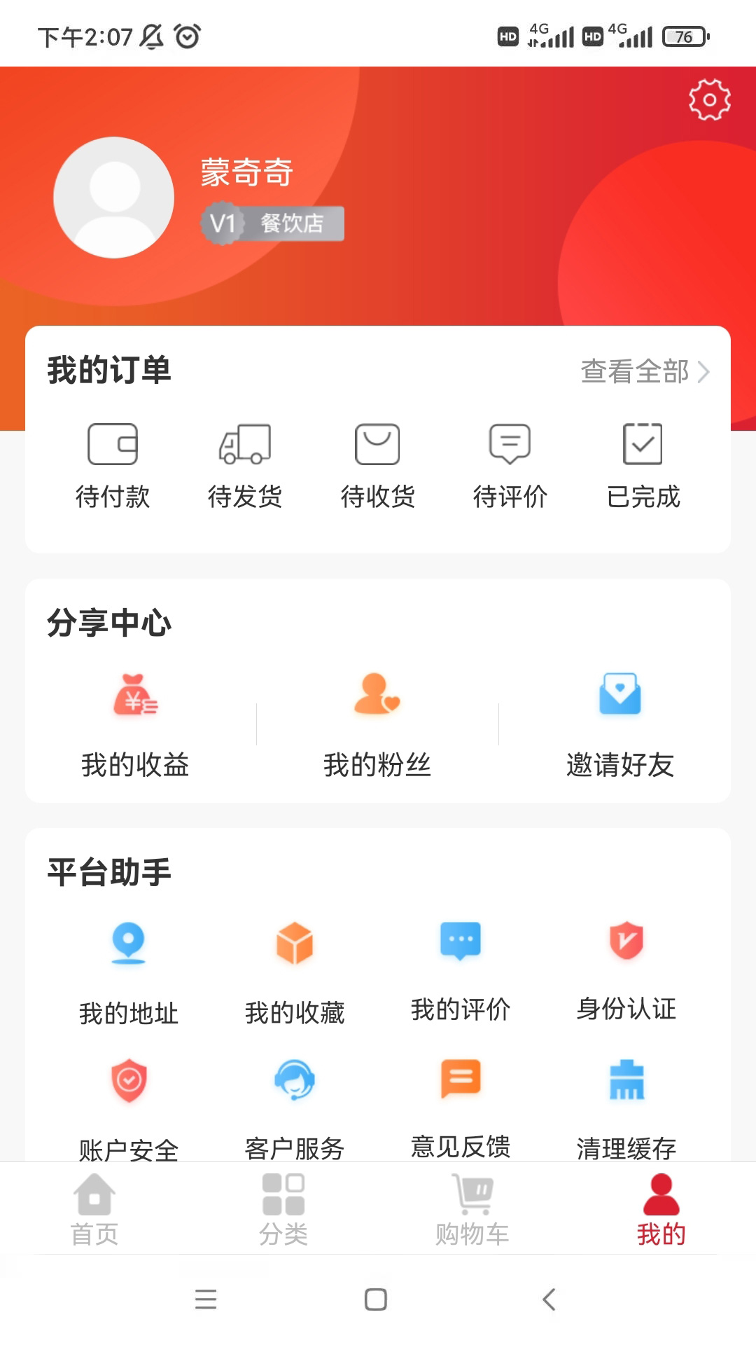 中向荣  v1.1.2图2