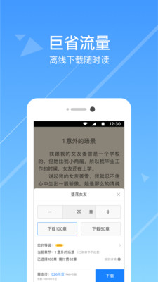 热门小说阅读器app下载苹果版安装免费  v3.3.7图1