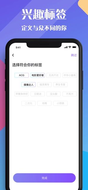 恋爱城市手机版下载苹果版本  v1.0.0图4