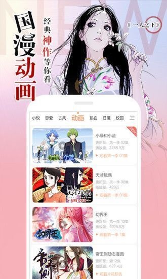 冷冬漫画手机版免费阅读下载安装  v1.0.0图1