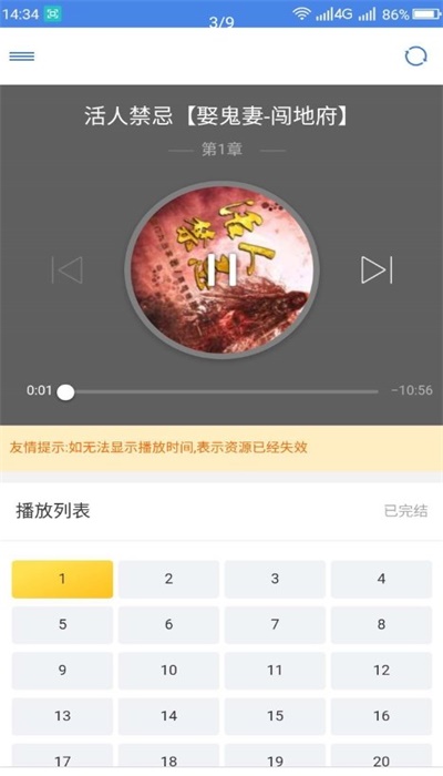 圆梦阁最新版下载安卓手机  v1.0.3图3