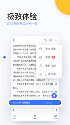 陌上小说软件下载安装免费  v6.0.25.2图2