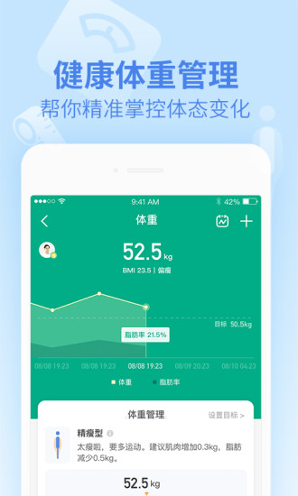 乐心健康运动app下载安装苹果版  v4.6.1图1