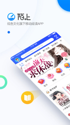 陌上小说软件下载安装免费  v6.0.25.2图5