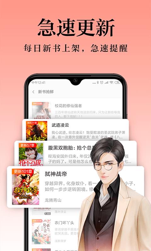 一米阅读丛书征订下载  v6.2.3.2图3