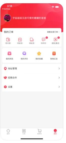 榜尚优品  v1.2.0图3