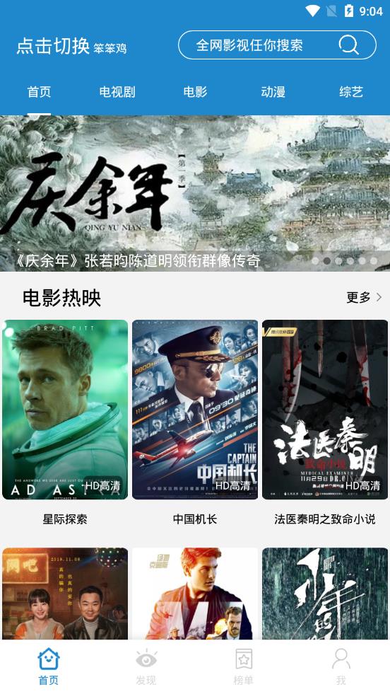 蓝莓影视奔跑吧  v2.2.3图4