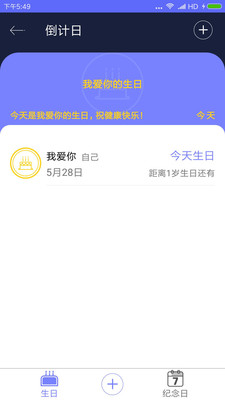 生命倒计时app下载安卓手机版  v1.0.2图2