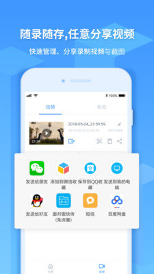 ev录屏破解版手机  v1.2.3图1