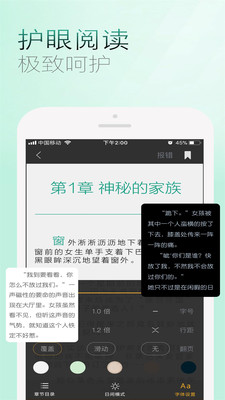 上品读书人的小说飞卢  v1.0图2