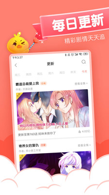 元气漫画手机版免费下载苹果版安装包  v1.4.0图3