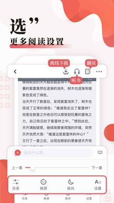 无限小说网官网  v5.0.0图3