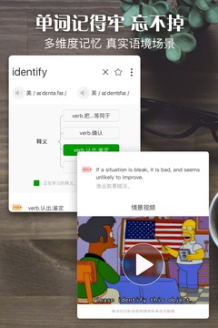 单词日记app下载苹果版免费软件  v2.6.106图1