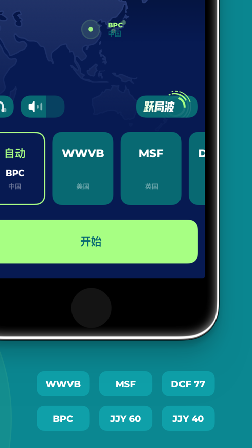 西铁城电波表校时app  v1.0.0图4