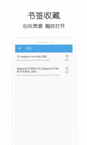 小兔云搜官网  v9.0.95图1