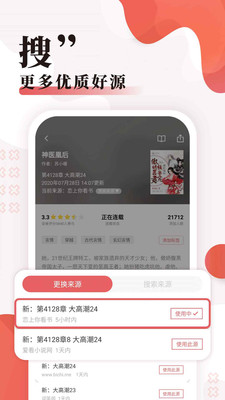 无限小说网免费阅读  v5.0.0图2