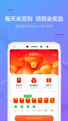 摇钱花免费版  v2.12.0图3