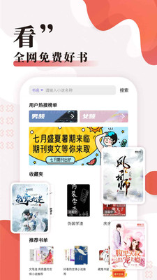 无限小说网官网app下载  v5.0.0图1