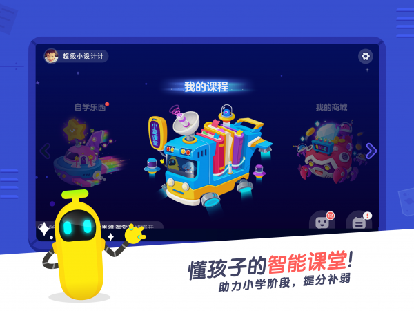 小盒课堂新版app免费下载官网手机版  v3.5图4