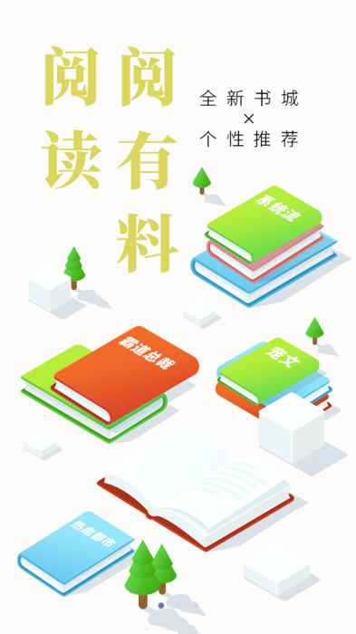 写小说赚钱的软件app稿费高  v3.2.6图1