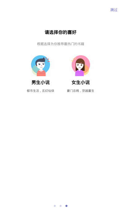 可以自动写小说的软件免费  v3.2.6图2