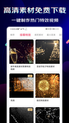 闪电素材下载app苹果版安装  v1.0.6图3