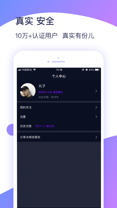 冰城新闻app下载安卓苹果版官网安装  v1.0.3图3