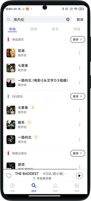 发条音乐app最新版下载安装  v2.5.0图1