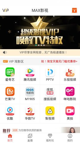 max影视大全免费版  v2.3.18图3