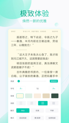 全本免费阅读器2024版下载安装苹果  v3.4.2图4