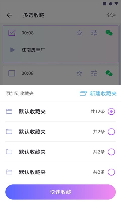 可可变声器破解版  v1.0图3