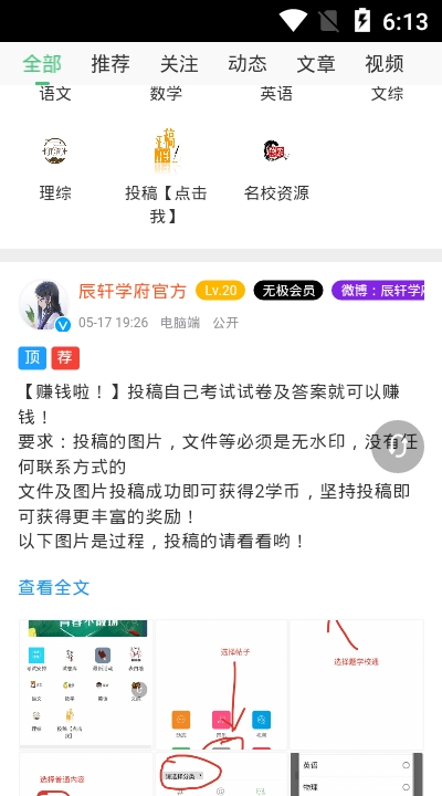 辰轩学府2023安徽信息交流试卷1物理  v1.0.1图2