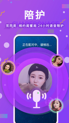 伴糖app  v1.5.7图4