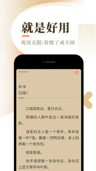 百花小说手机版  v1.4.4图3