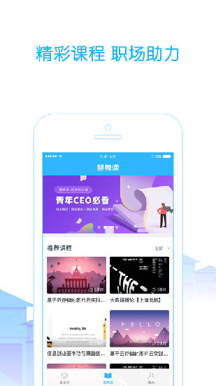 jmu高校邦  v5.0.6图2