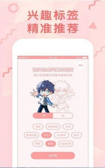 九九韩漫画网  v2.30.00图3