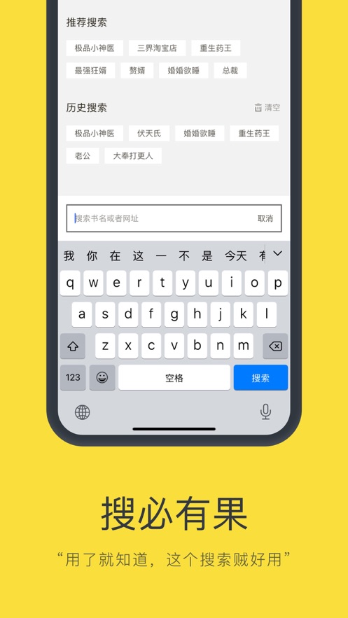 圣墟零点小说  v1.0图3