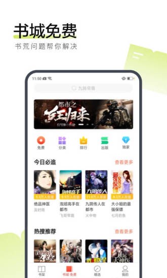 海燕小说安卓版下载安装  v3.29.00图2