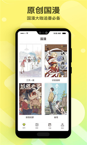 笔趣漫画安卓版下载苹果版免费安装  v1.0.1图1