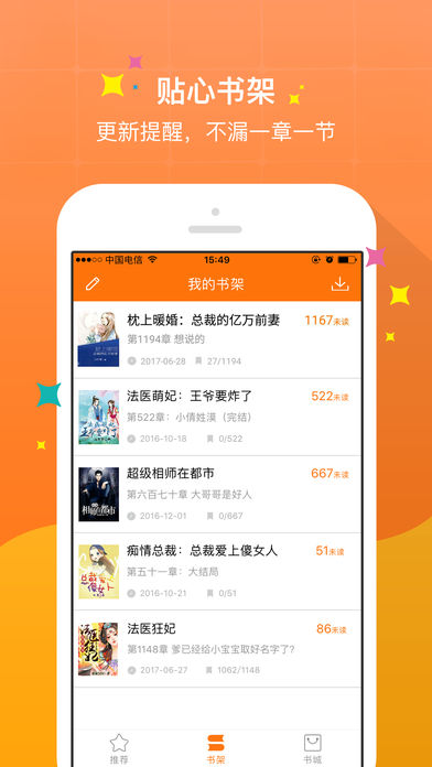 御书屋小说小说免费阅读  v0.3.5图3