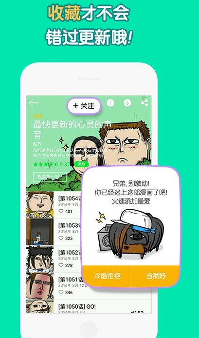 喂喂漫画免费版在线阅读  v5.0.0图2