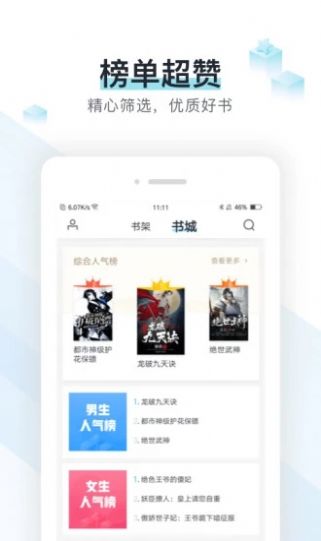 霹雳书坊官网手机  v7.35图1