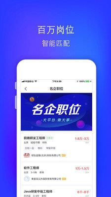 智联招聘升职版  v7.9.64图2