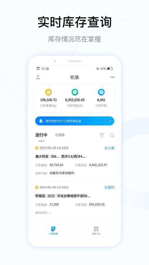 牧集  v1.6.2图1