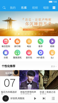 酷我音乐HD版安卓版西西手游网  v8.5.3.8图2