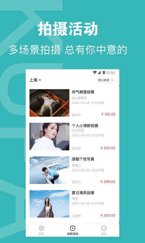 酷拍达人最新版本下载安装官网  v1.0图3